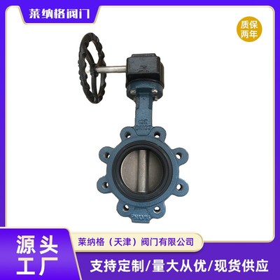LTD71X-16Q 凸耳蝶阀