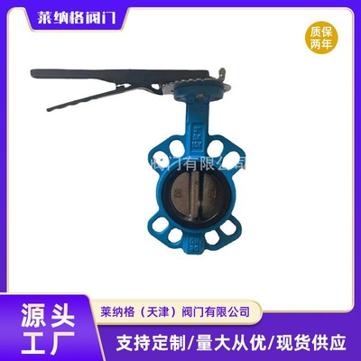 D71X-16Q手柄对夹蝶阀