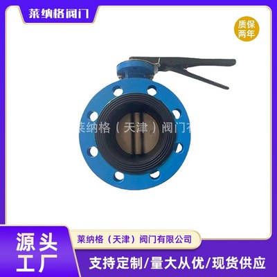 D41X-16Q手柄法兰蝶阀