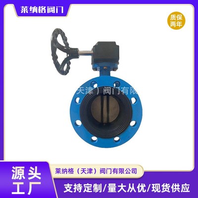 D341X-16Q涡轮法兰蝶阀