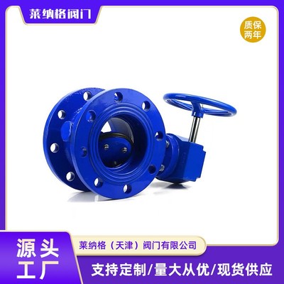 D342X-16Q双偏心涡轮蝶阀